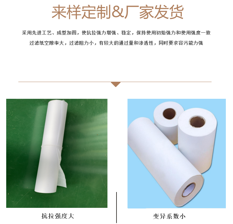 銅鋁加工中心軋制油過(guò)濾紙  良好的品質(zhì)