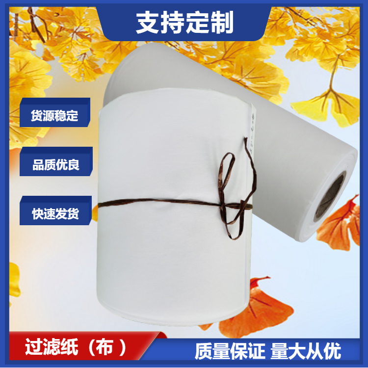工業(yè)數(shù)控軋輥加工珩磨機液過濾紙