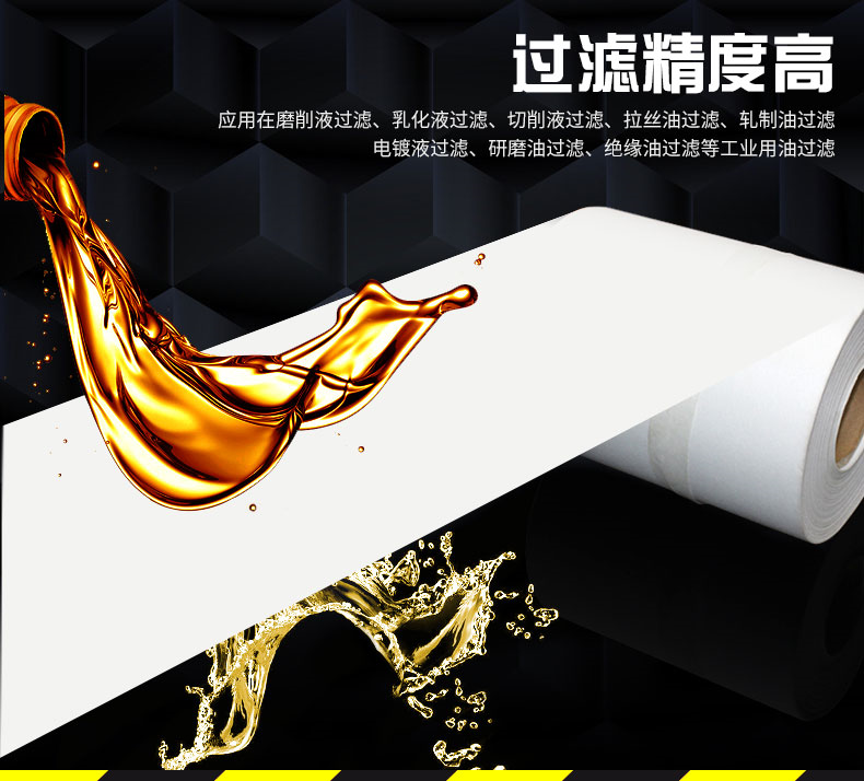 機(jī)床過(guò)濾 DMG機(jī)床轉(zhuǎn)削濾紙  磨床過(guò)濾紙