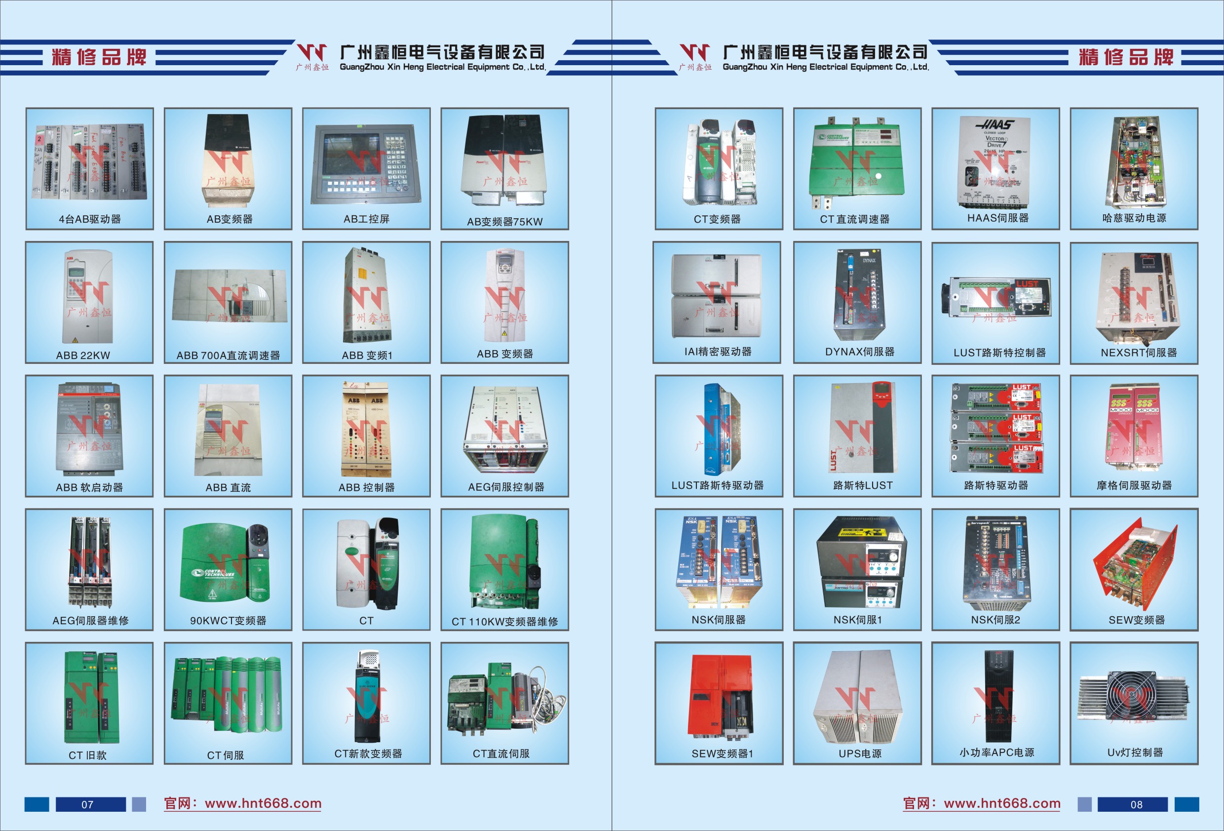 變頻器維修