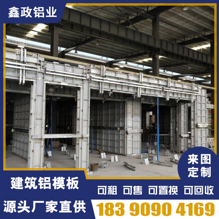 常德建筑鋁模板的價(jià)格是多少？