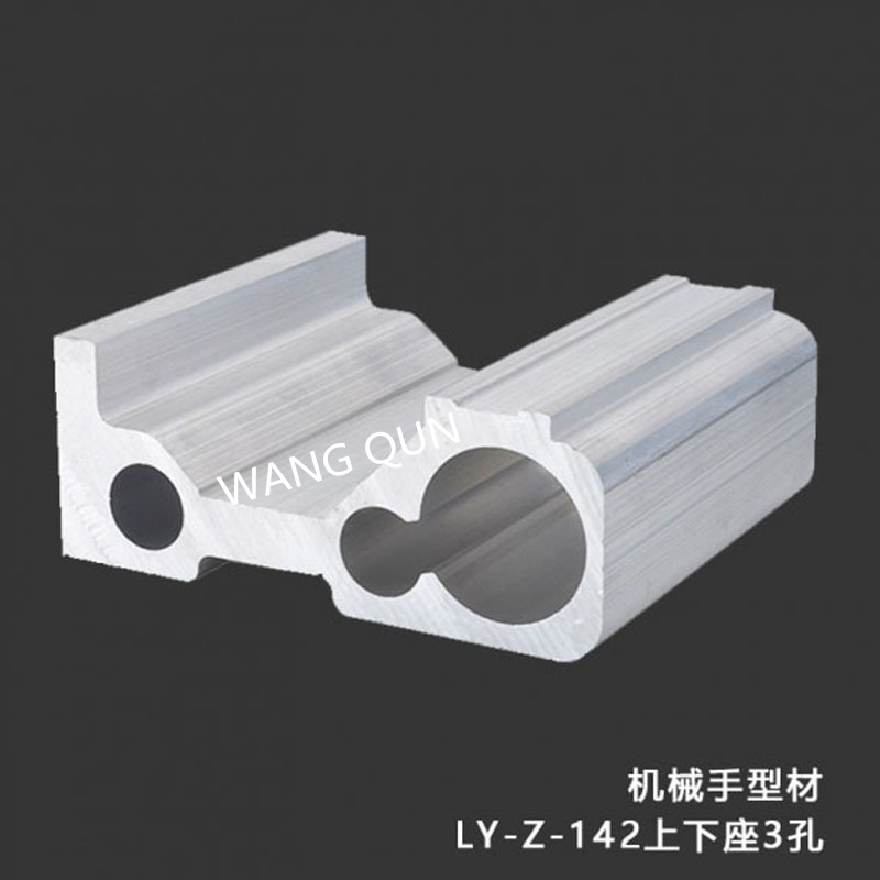 機械手鋁型材