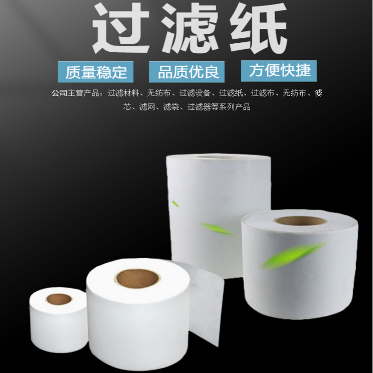 數(shù)控軋輥珩磨機珩磨液過濾紙