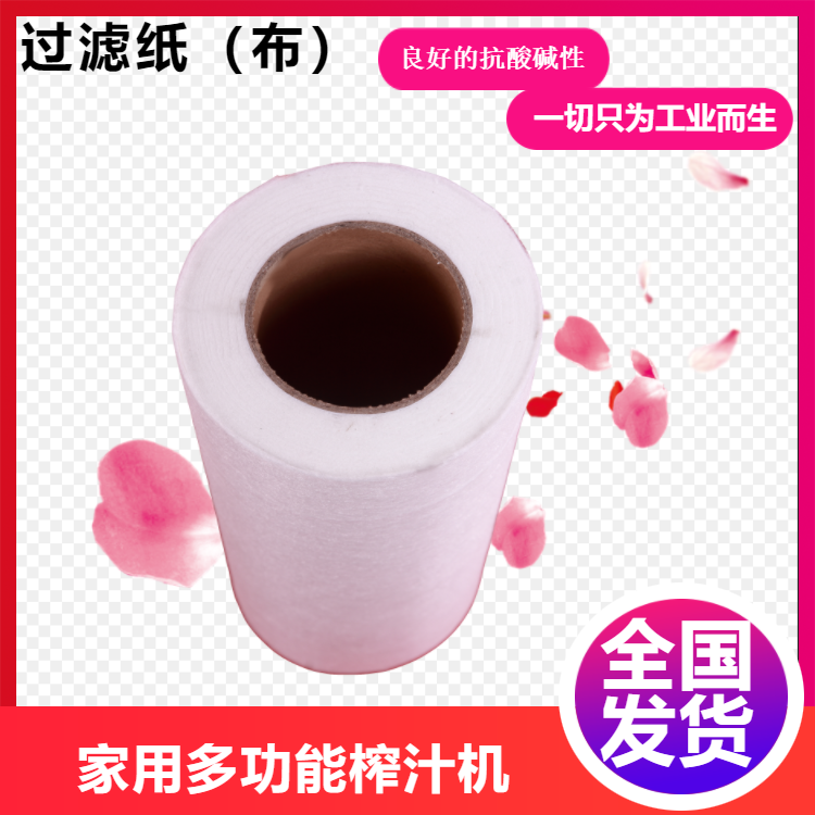 適用工業(yè)機械電鍍油過濾紙