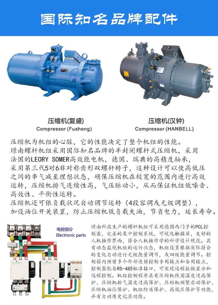 鋁型材陽極氧化直冷螺桿式冷水機組冰水機