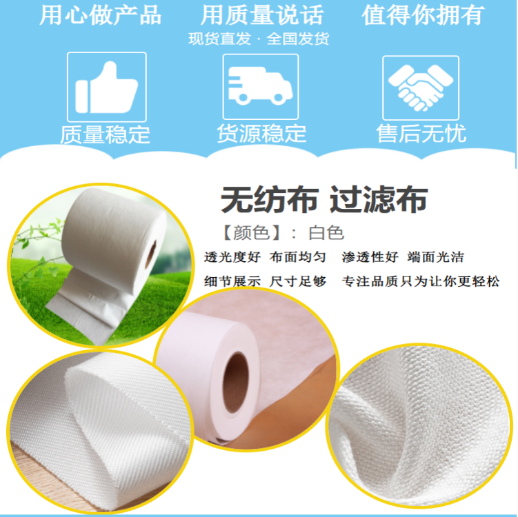 工業(yè)丙滌綸無紡布0.52x100m過濾布