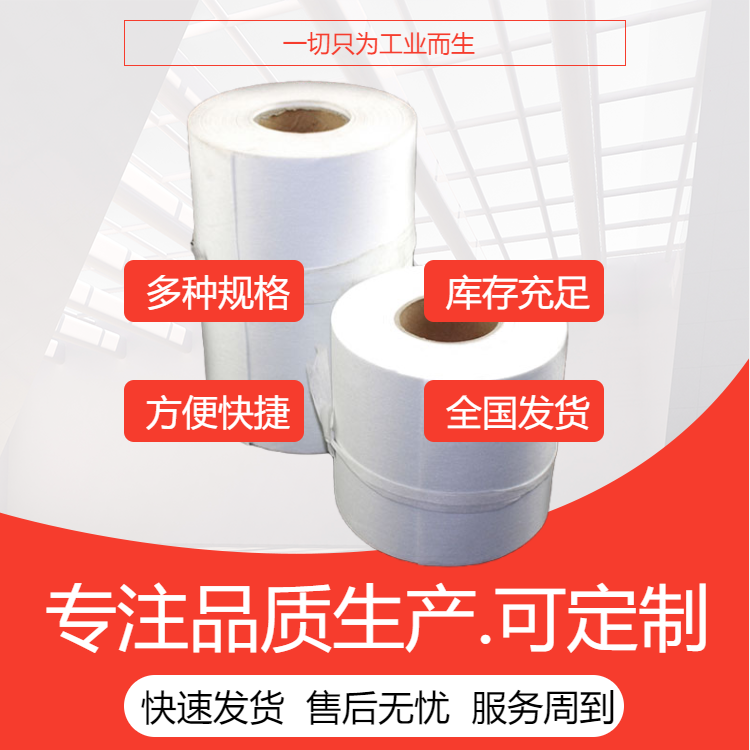 回轉(zhuǎn)式清洗機(jī)過濾紙  集中過濾系統(tǒng)用濾紙