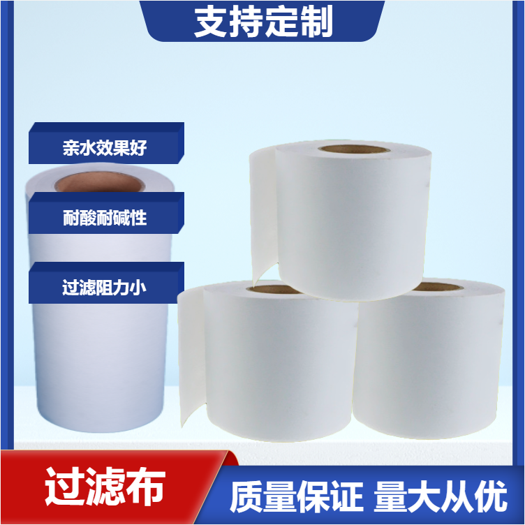 過(guò)濾布 滌綸液體無(wú)紡布