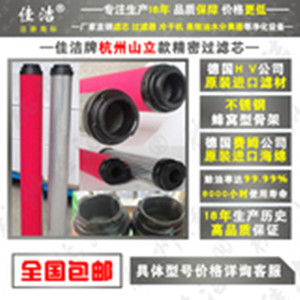 山立吸干機精密過濾器濾芯替代SAGL-8HA SAGL-8HH
