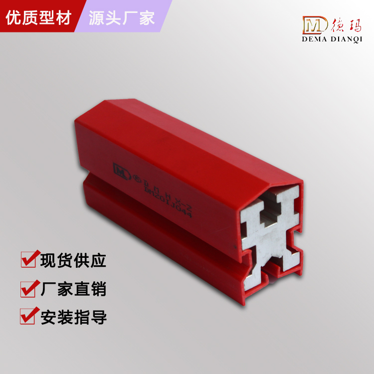 DMHX-2000A滑觸線廠家，鋁合金滑觸線，H型安全滑觸線