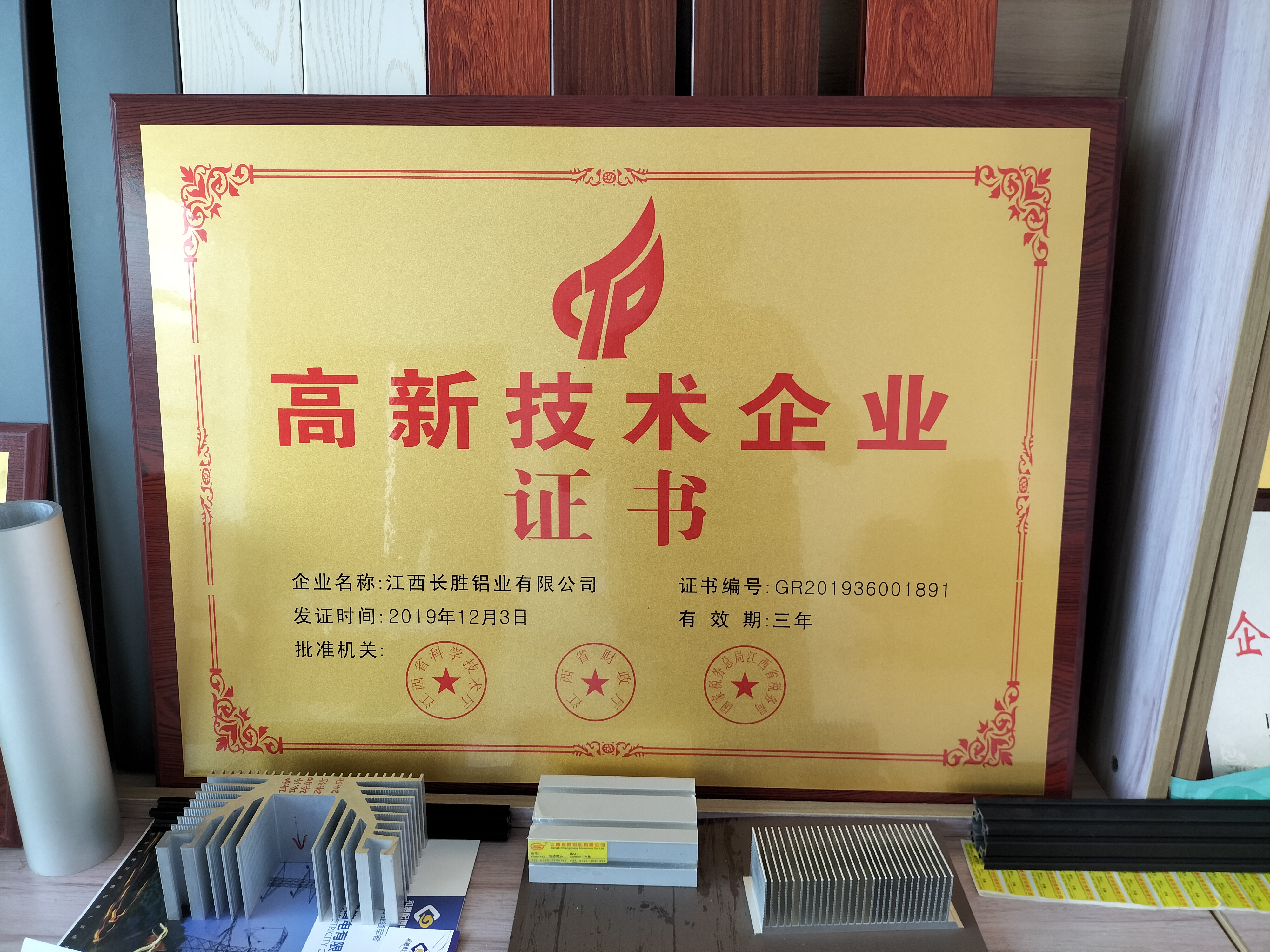 長勝鋁業(yè)-工業(yè)型材制定廠家