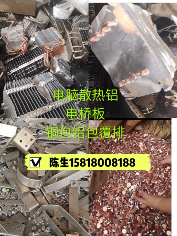 高價(jià)回收銅包鋁，太陽(yáng)能，大小饋線（發(fā)泡線）