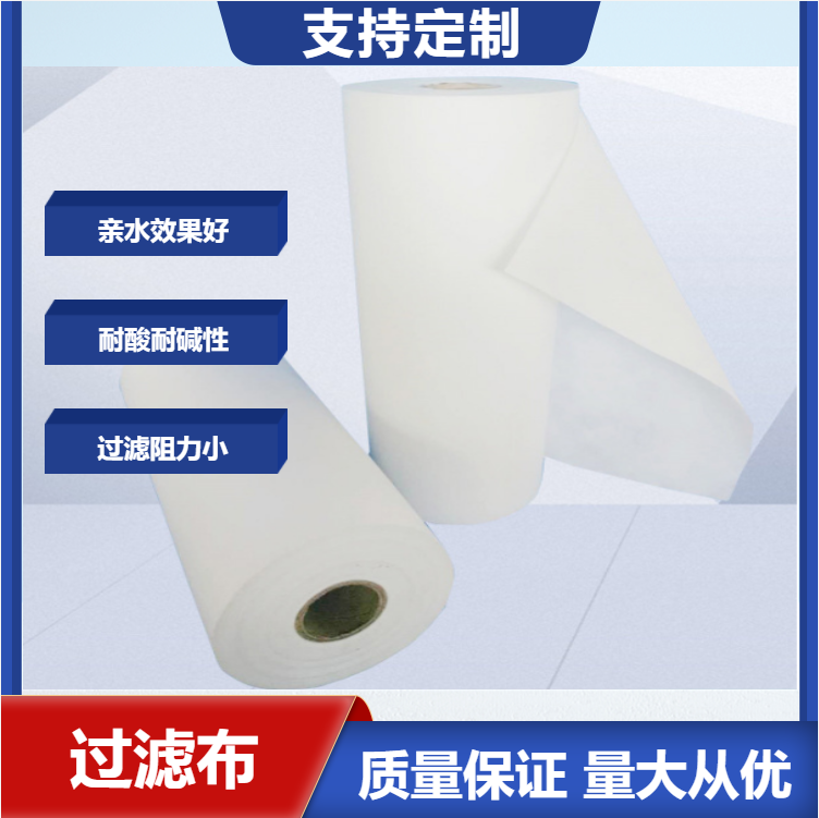 機(jī)械加工廠液體無紡布 滌綸過濾布
