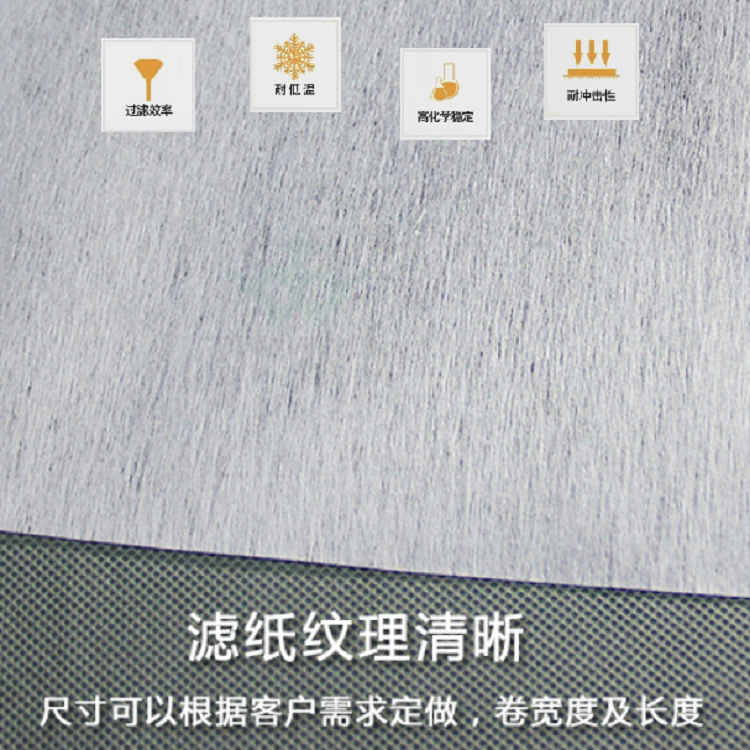 氣缸平面磨研磨切削液濾紙