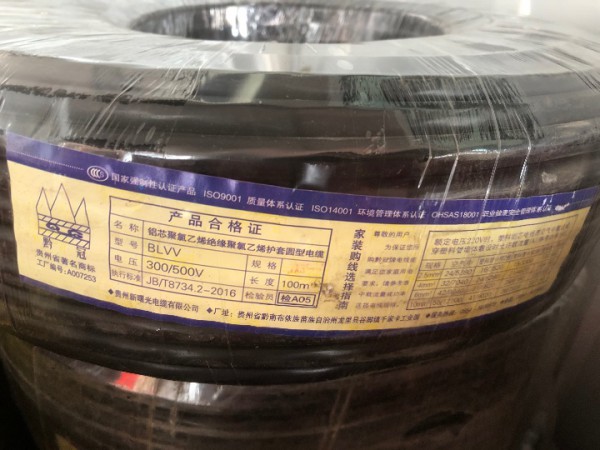 各種型號鋁線鋁電纜