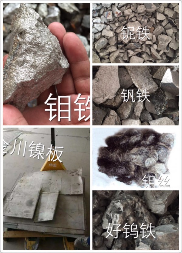 純鎳、鉬線
