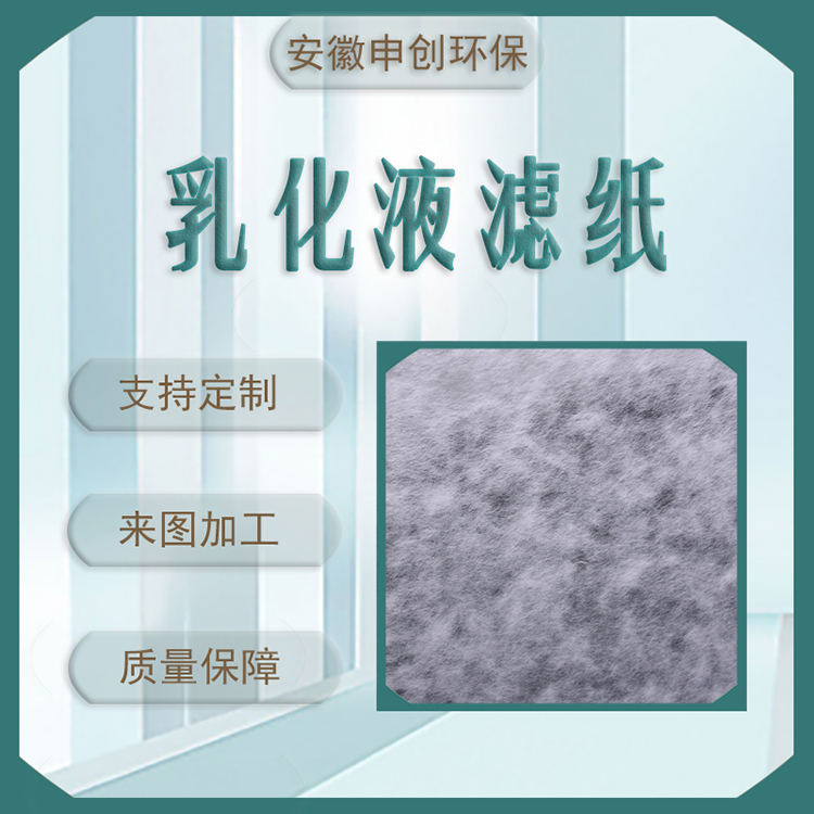 機床設(shè)備機械磨削過濾紙