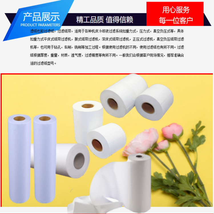銅箔冷軋工藝軋制油精密過濾紙