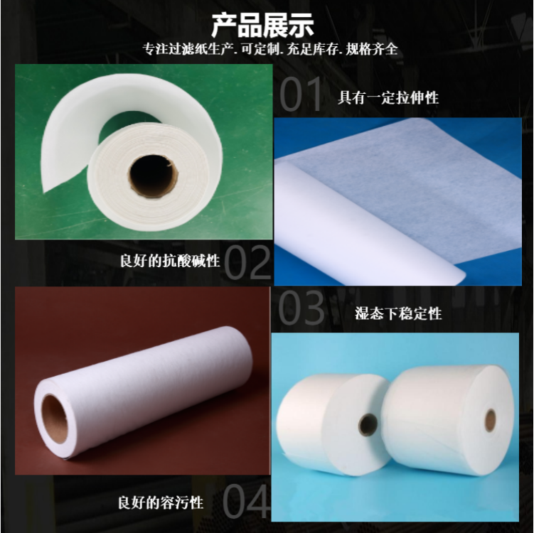 汽車工業(yè)汽缸平面磨過濾紙