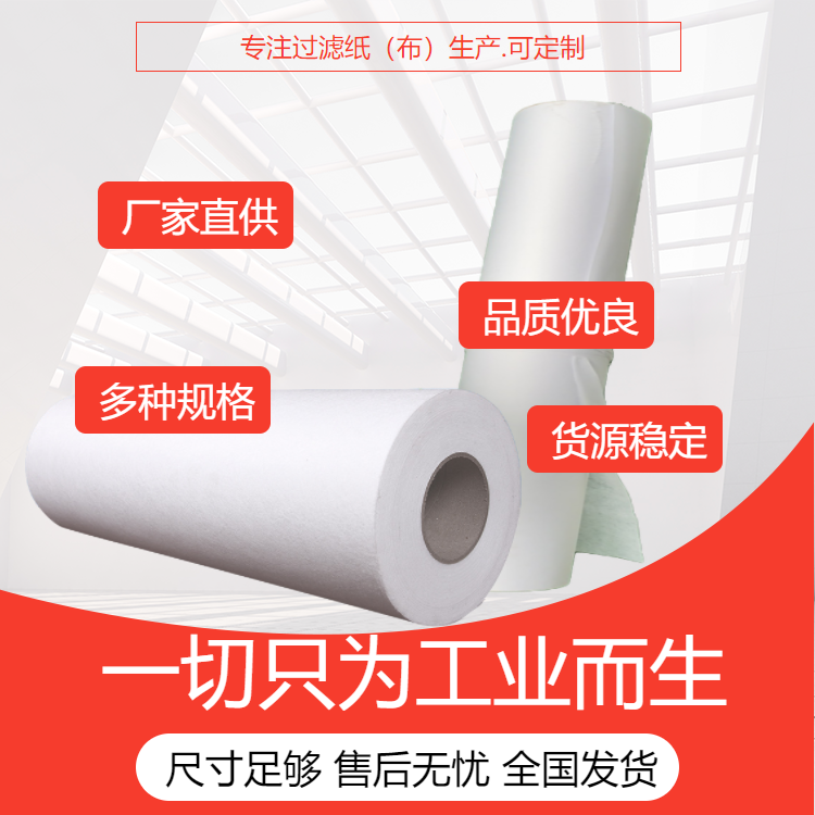 軸承磨床加工磨削磨削液過(guò)濾紙