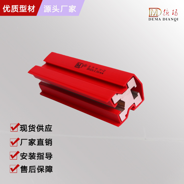 DMHX-1250A安全滑觸線價(jià)格，滑觸線規(guī)格，滑觸線安裝