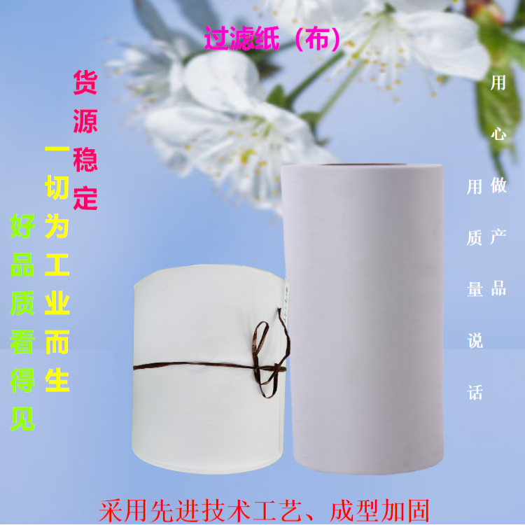 軸承加工平床冷卻液過(guò)濾紙