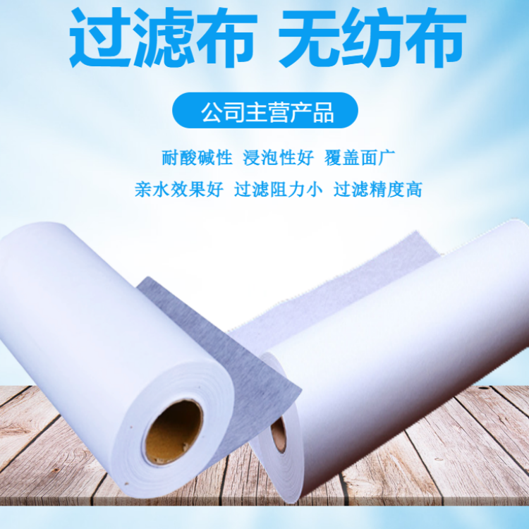 鋼鐵冷軋薄板冷卻液過濾布 無紡布 壓濾布