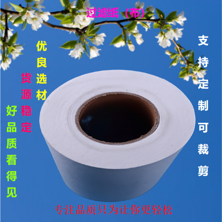 超精研磨加工用油濾紙 軸承加工過濾紙
