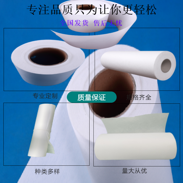 加工磨削設備冷卻液過濾紙