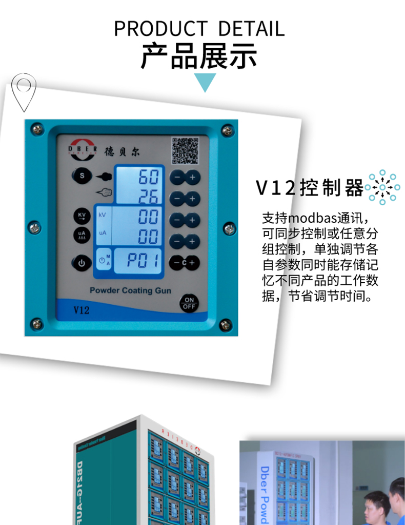 德貝爾供應(yīng)V12自動噴粉槍,靜電自動噴粉槍,自動噴槍