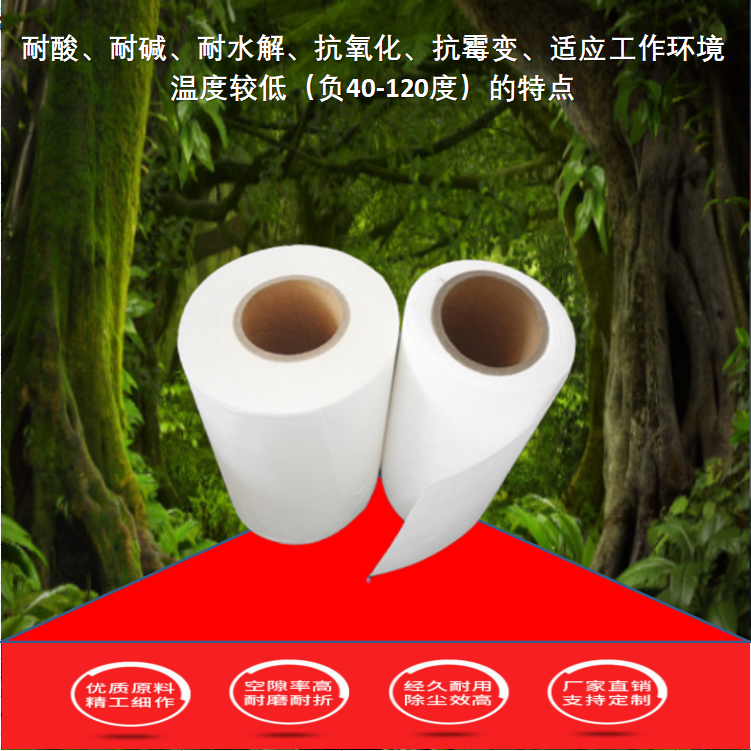滌綸長纖液體0.52x100m過濾布