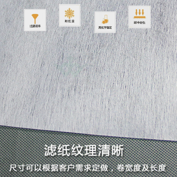 工業(yè)過濾紙 機床過濾紙 工業(yè)磨床濾紙 軋輥磨床過濾紙 冷卻液濾紙
