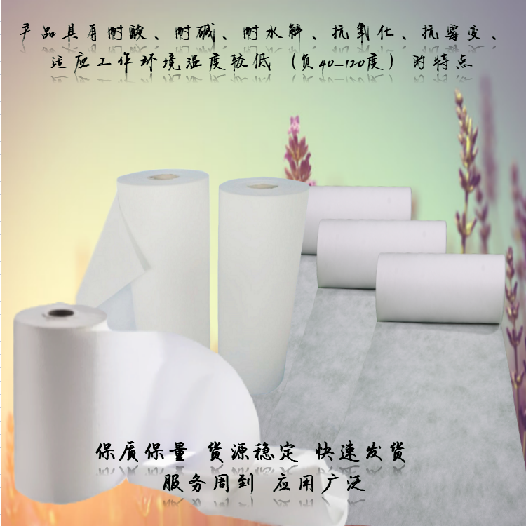 濾布 無紡布 軋機(jī)滌綸過濾布 液體過濾布