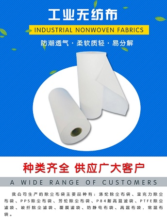 鋁廠熱軋用過濾布 磨床軋輥軋制油過濾布 軸承無紡布