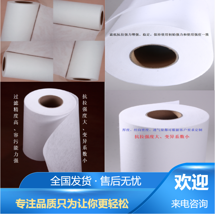 ALSI全過濾壓濾機磷化過濾紙 PS過濾系統(tǒng)磷化過濾紙