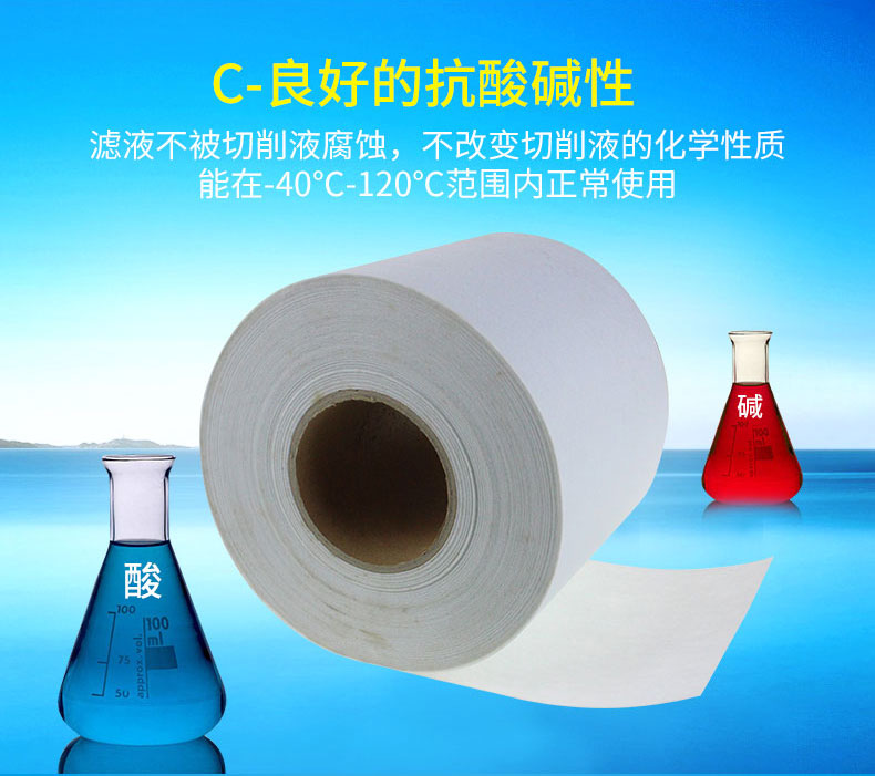 磨床 研磨機(jī) 珩磨機(jī) 磨齒機(jī)工業(yè)油液 磨床加工用濾紙