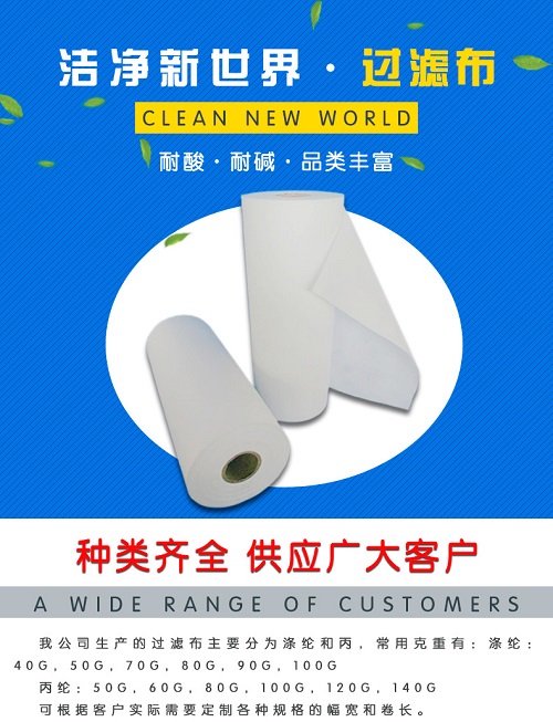 軸承無紡布 鋁廠熱軋用過濾布 磨床軋輥軋制油過濾布