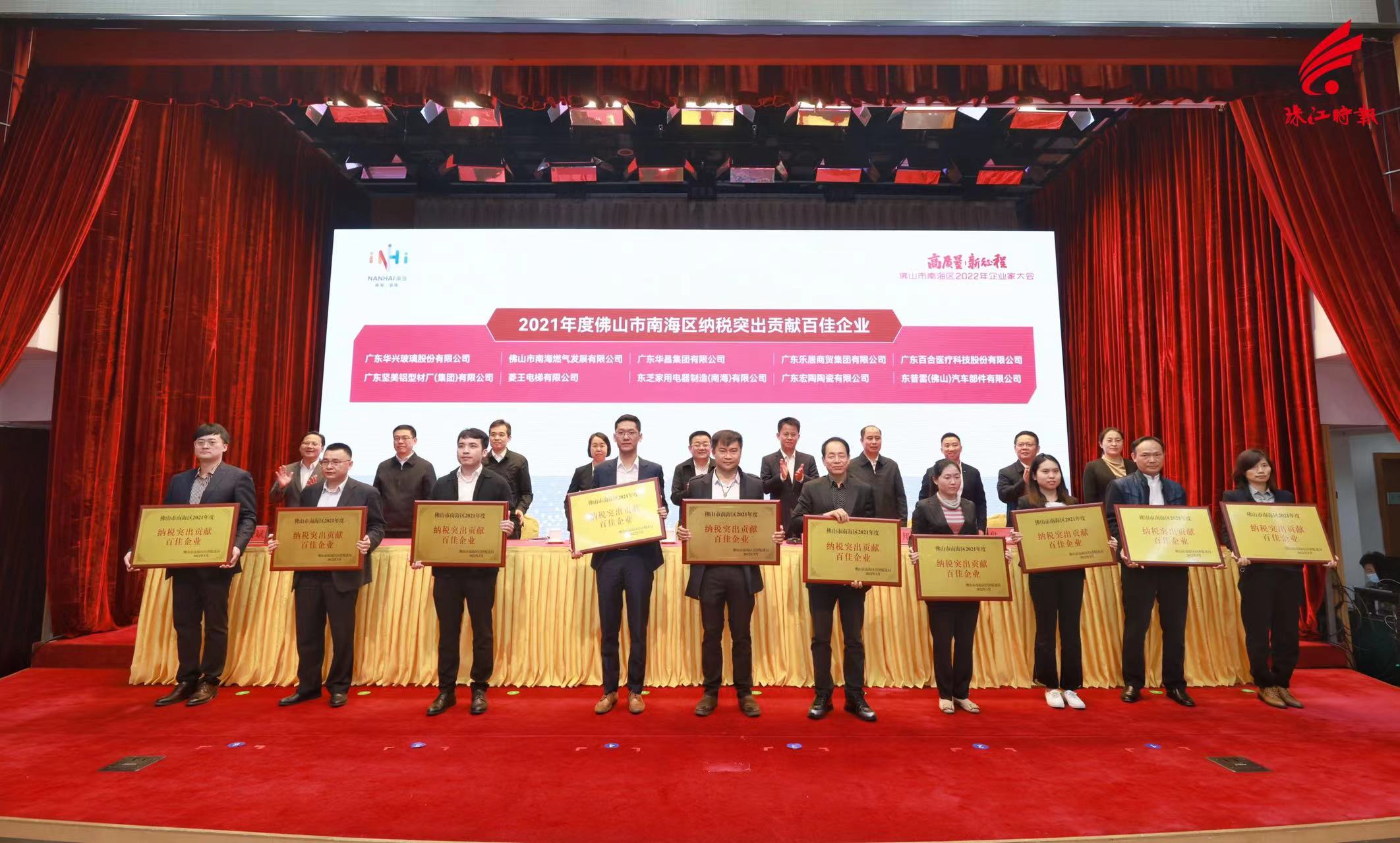 南海區(qū)2022年企業(yè)家大會隆重召開，堅美鋁業(yè)榮獲3項高質(zhì)量發(fā)展榮譽！