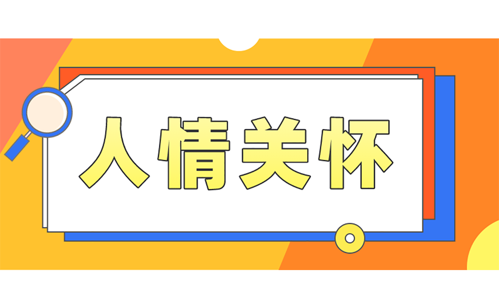 凱米特公司開(kāi)展員工崗前健康體檢活動(dòng)