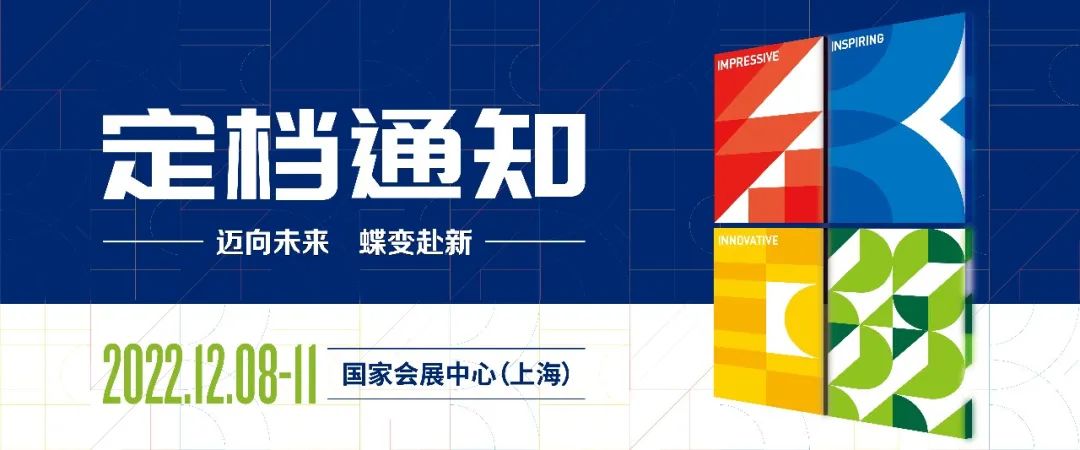 FBC中國國際門窗幕墻博覽會定檔12月8-11日國家會展中心（上海）舉辦