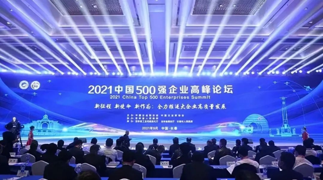 明泰鋁業(yè)再次榮獲“中國制造業(yè)企業(yè)500強(qiáng)”