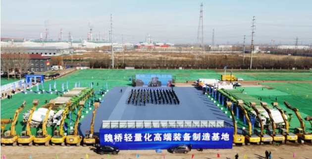 魏橋輕量化高端裝備制造基地正式開工