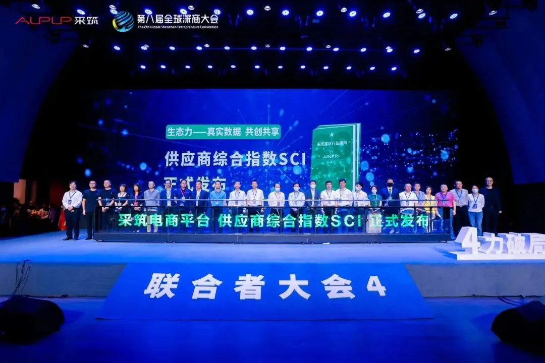 實力+口碑+品牌佐證，AAG亞鋁榮獲采筑2022供應(yīng)商綜合指數(shù)SIC“2星級供應(yīng)商”