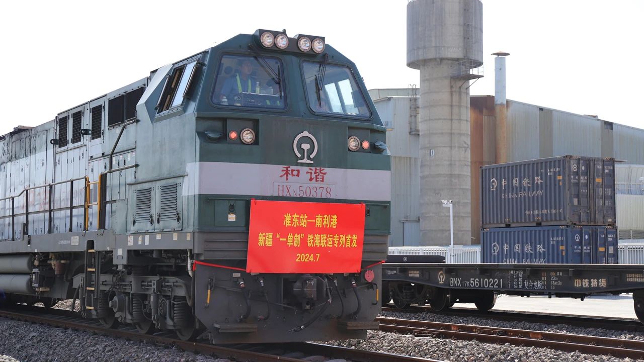新疆首趟“一單制”鐵海聯(lián)運(yùn)專列在東方希望準(zhǔn)東園區(qū)正式開通運(yùn)行