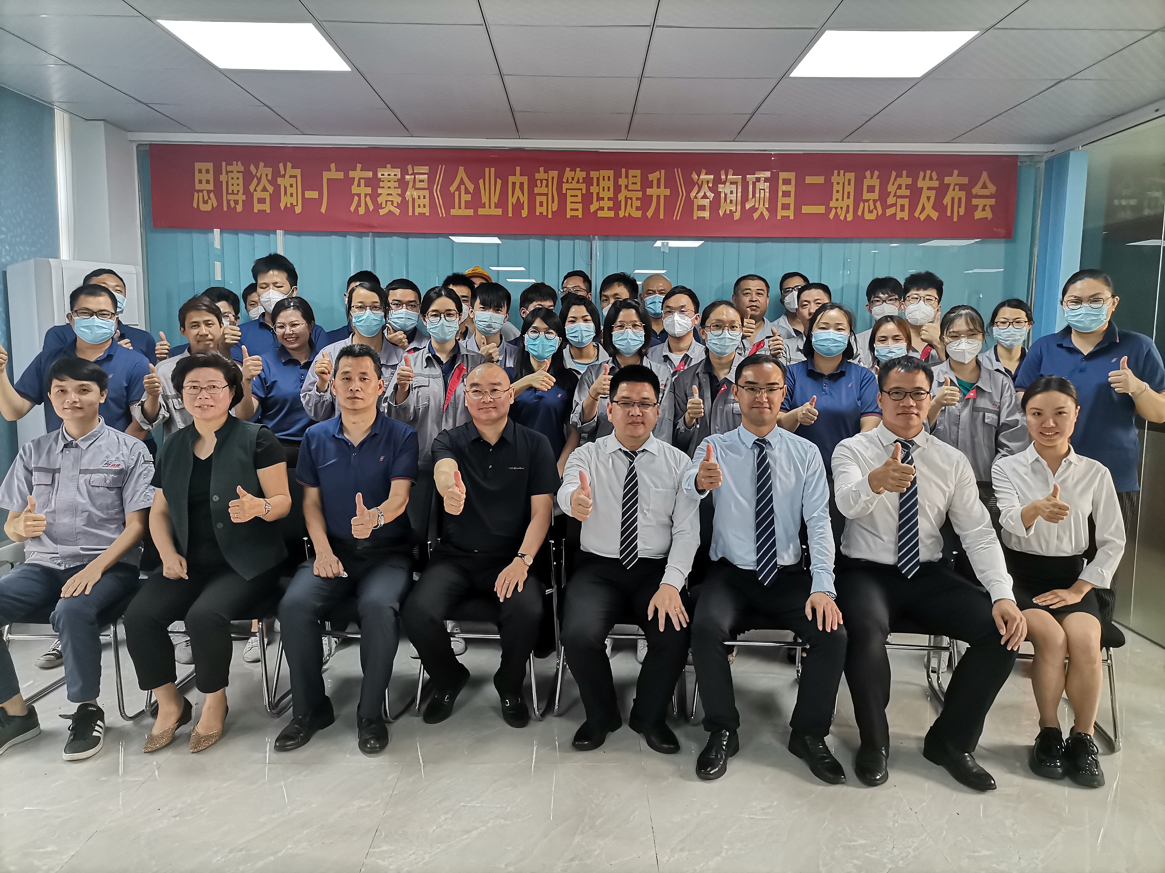 賽福智能裝備2022內(nèi)部管理提升二期總結(jié)大會(huì)圓滿舉行