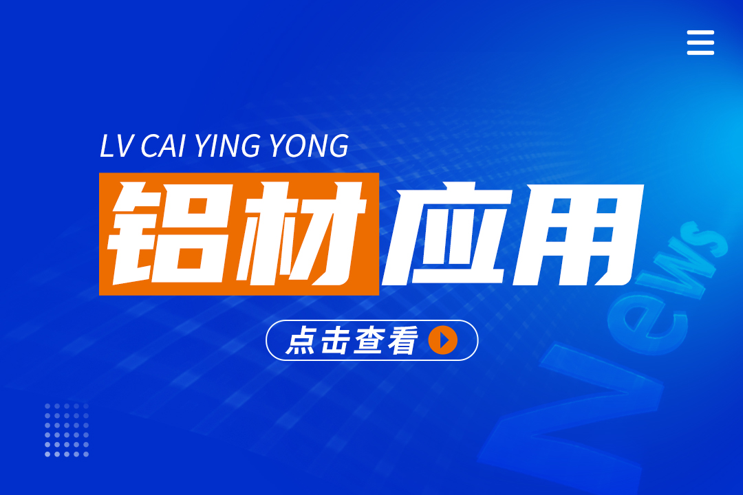 擴大鋁應(yīng)用丨鋁掀起全球飛機電動化浪潮