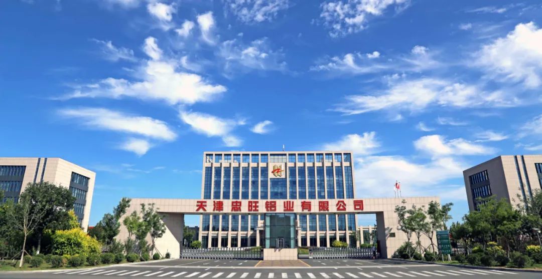 天津忠旺榮獲2022年度天津市民營企業(yè) “健康成長工程”多項(xiàng)榮譽(yù)稱號