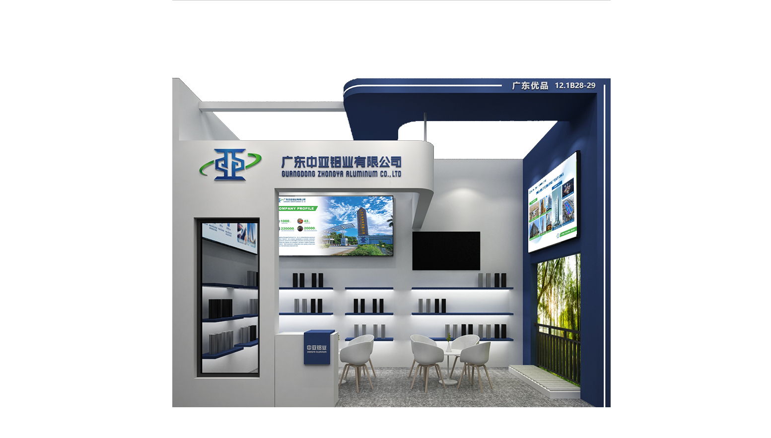 4.23-4.27丨中亞鋁業(yè)邀您共赴第137屆廣交會，享全球商機(jī)！