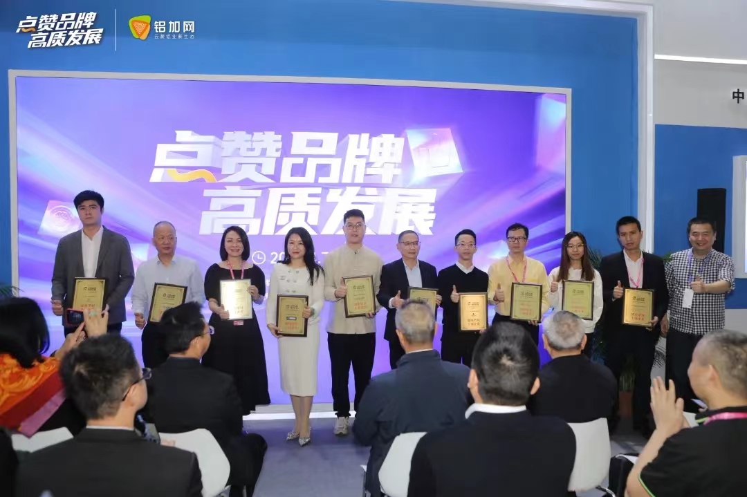 正式開啟！2023年度鋁加網(wǎng)品牌點(diǎn)贊排行十強(qiáng)企業(yè)由你來決定！