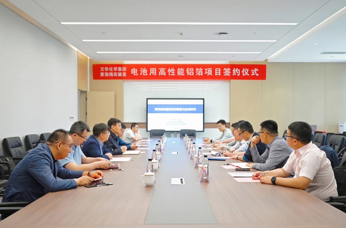 黃渤海實驗室與萬華化學集團達成合作，共推高性能電池鋁箔技術突破